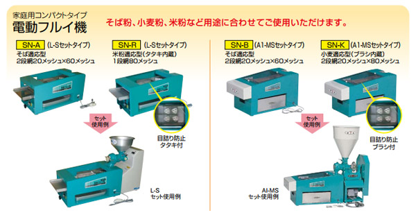 NEW売り切れる前に☆ AZTEC ビジネスストア国光社 電動粉ふるい機 SN-300 法人様限定