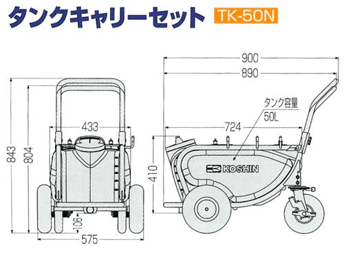 TK-50N寸法図
