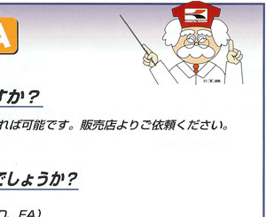 Q.ホース接続部ネジの規格は何でしょうか?　A.管用平行ネジ PF3/4”です。（FD、FA）管用平行ネジ PF1/4”です。（FR）