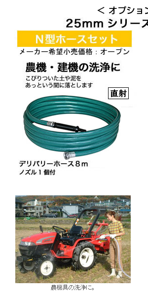 クラシック ふるなび ふるさと納税 エンジンポンプ SEV-25FR 口径25ミリ ハイデルスポンプ ミニ4サイクル 8m洗浄ホース付き 0895  京都府長岡京市