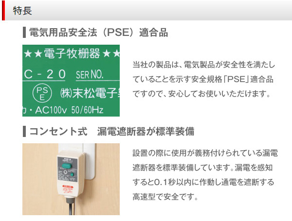 電気牧柵器本器 屋内設置・家庭用100V式 AC-20 - 3