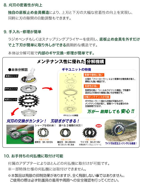 アイデック スーパーカルマーPRO (標準刃仕様) ASK-V23 買援隊(かいえんたい)