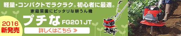 ホンダ エンジン式 耕運機 こまめ