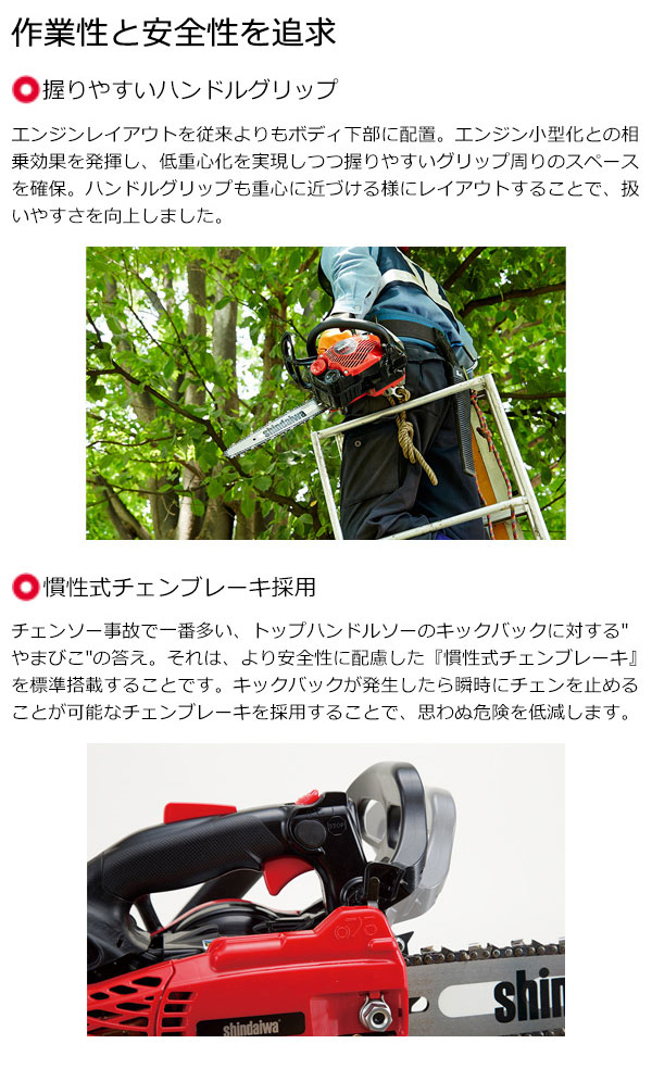 新ダイワ エンジン チェンソー トップハンドル E2125TS/250SPS [25cc