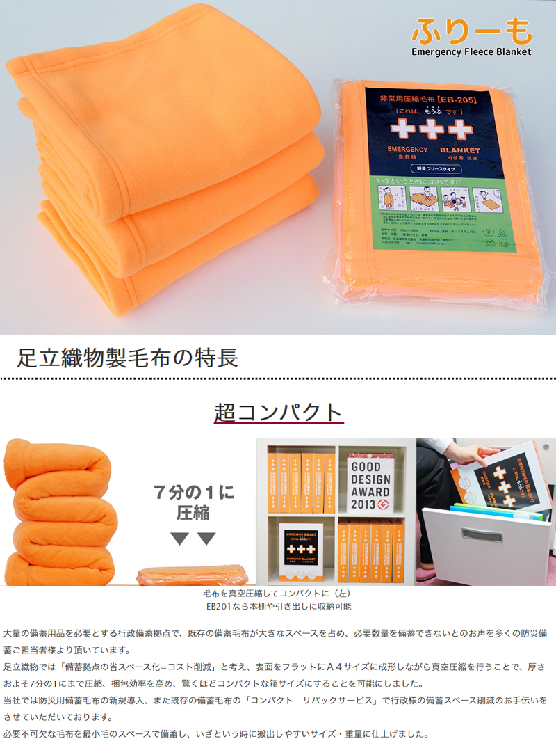 未開封 緊急用毛布 EMERGENCY BLANKET EB-205 10枚入 未開封 緊急用毛布 EMERGENCY BLANKET EB-205 10枚入 非常用圧縮毛布