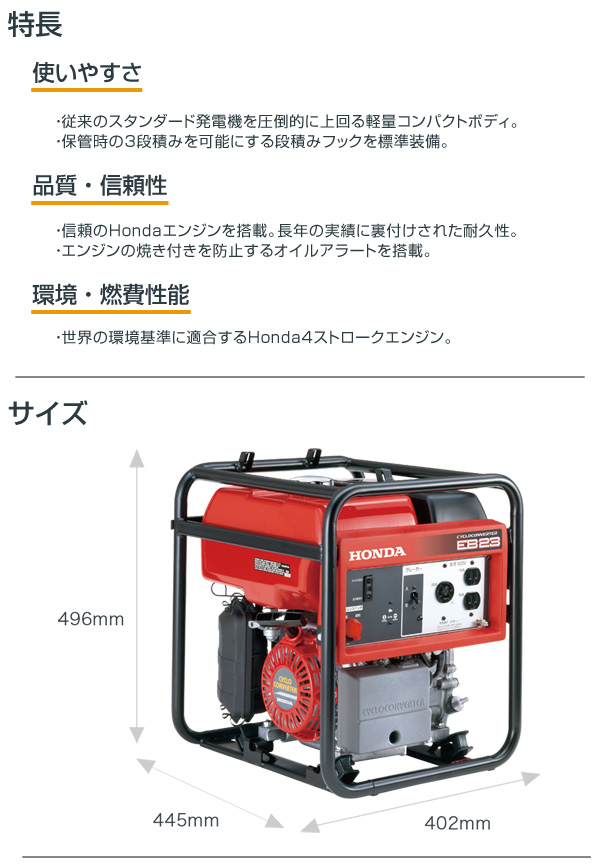 ホンダ サイクロンコンバーター発電機 EB23 30時間使用 EB23 生活家電
