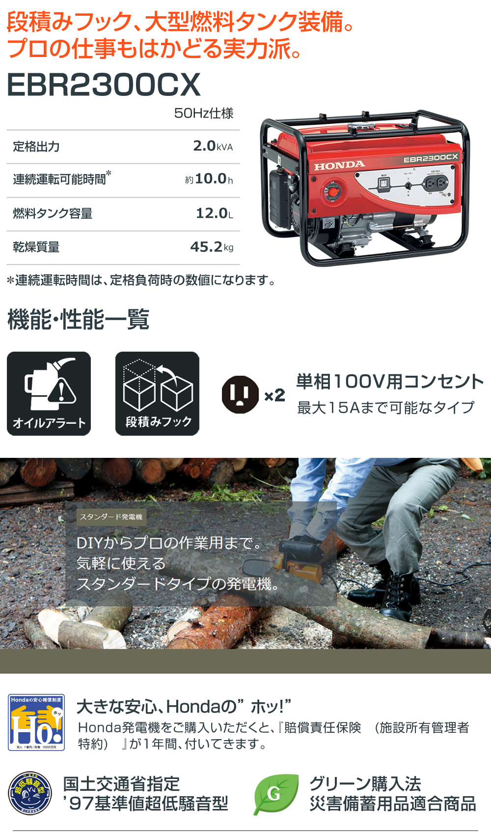 ホンダ スタンダード 発電機 50Hz EBR2300CX-JK1 | 買援隊(かいえんたい)