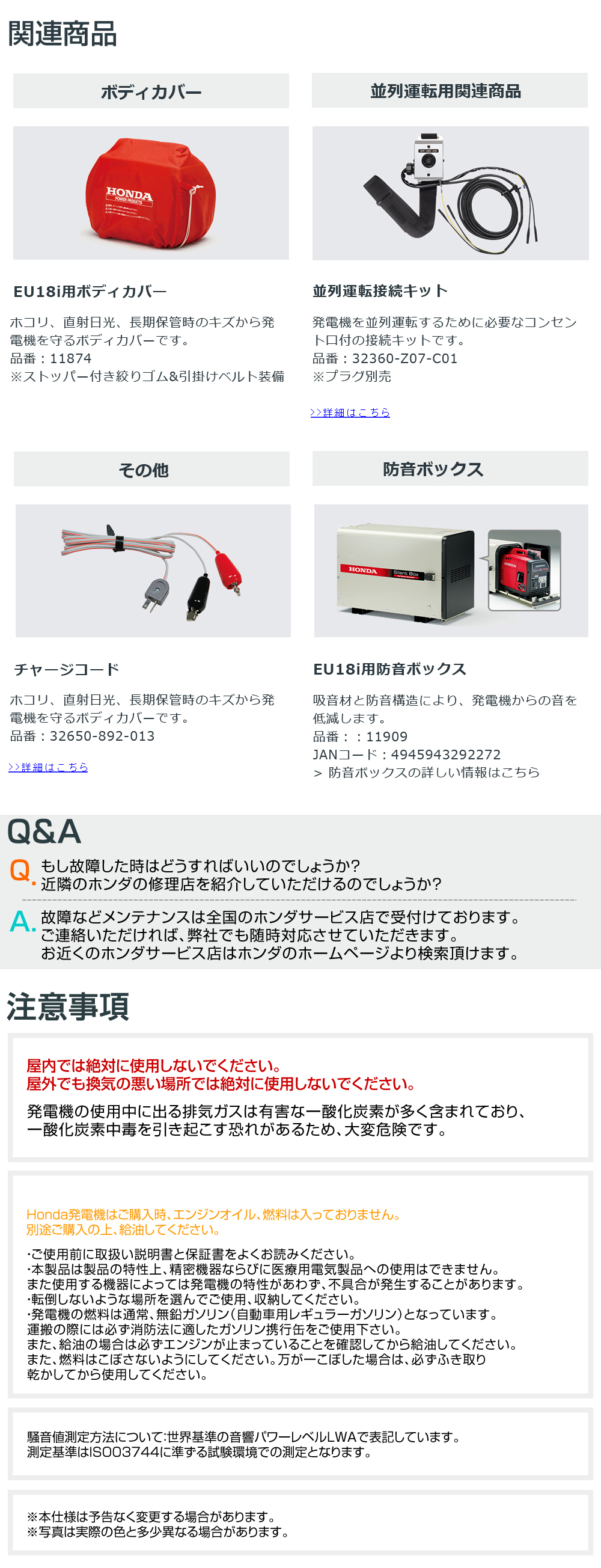 ホンダ インバーター発電機 EU18i EU18iT JN [121cc] 買援隊(かいえんたい)