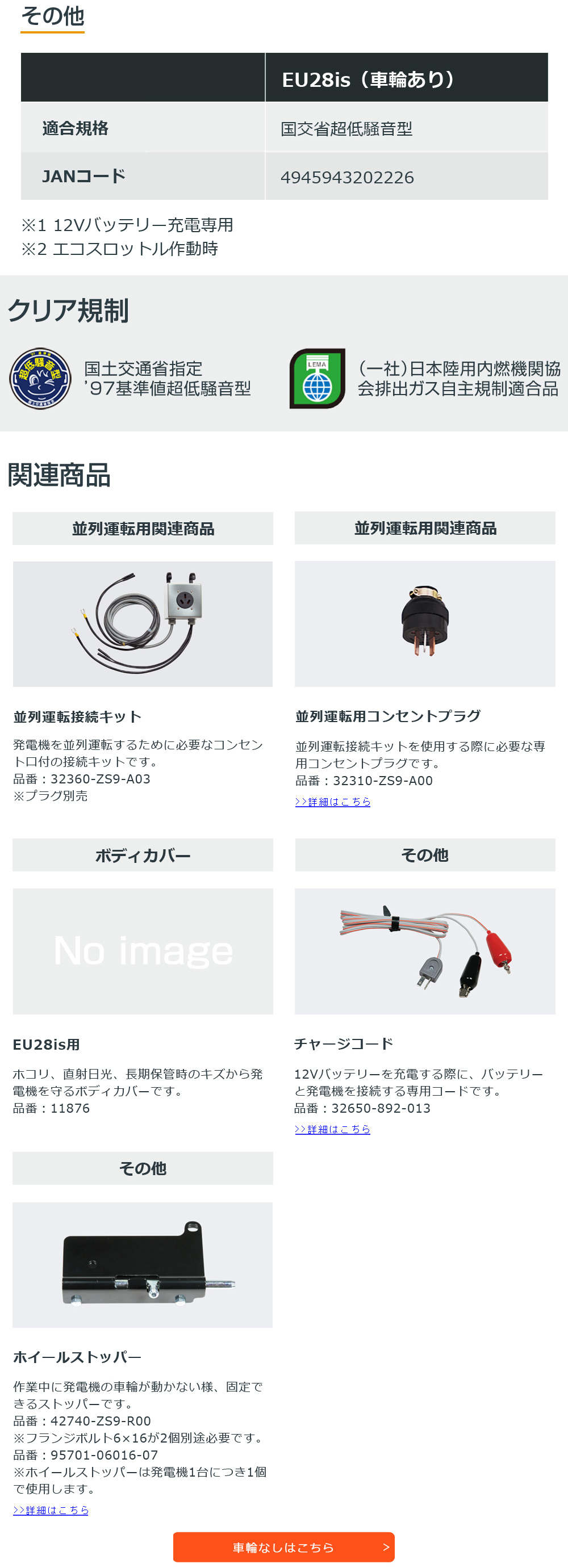 法人限定》ホンダ 4サイクル インバーター発電機 EU28is JN1