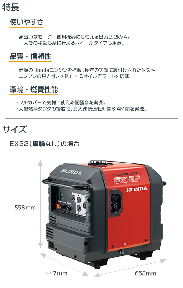 法人限定 送料無料 ホンダ 4サイクル サイクロコンバーター 発電機 Ex22 Jna2 フルカバー 買援隊 かいえんたい