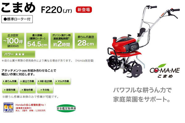 ホンダ 耕運機 F220 F402用 ニュースターローター用 移動タイヤ（手押し式）(11834) - 1