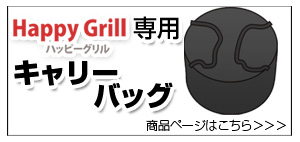 ヒラキ バーベキューコンロ BBQ コンロ グリル HG-300 | 買援隊(か 
