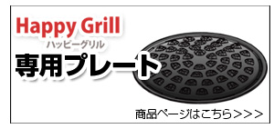 �q���L �n�b�s�[�O������p�v���[�g HG-302