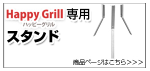 �q���L �n�b�s�[�O������p�X�^���h HG-301