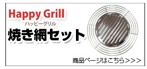 ヒラキ バーベキューコンロ BBQ コンロ グリル HG-300 | 買援隊(か 