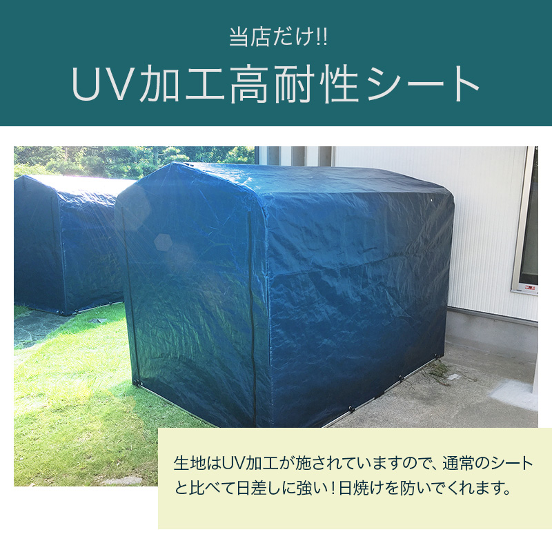 ヒラキ アルミ製 サイクルハウス シルバーカバー／ネイビーカバー 3.0Sサイズ HRK-CH-30SA 買援隊(かいえんたい)