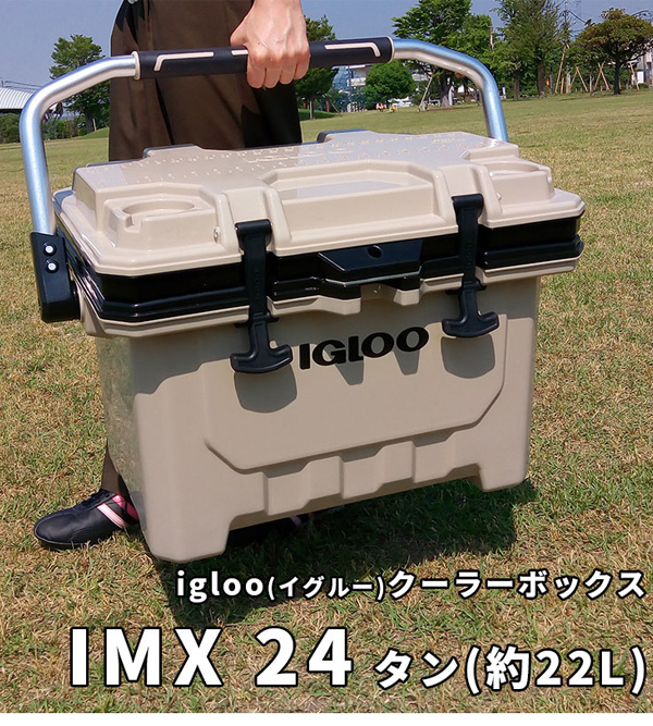igloo(イグルー) クーラーボックス IMX 24 (約22L) 00049857 [カラー
