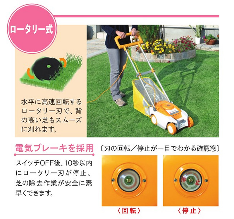 リョービ Ryobi 電動式 芝刈機 Lmr 2300 ロータリー式 刈込幅230mm 刈込能力550m2 H 買援隊 かいえんたい