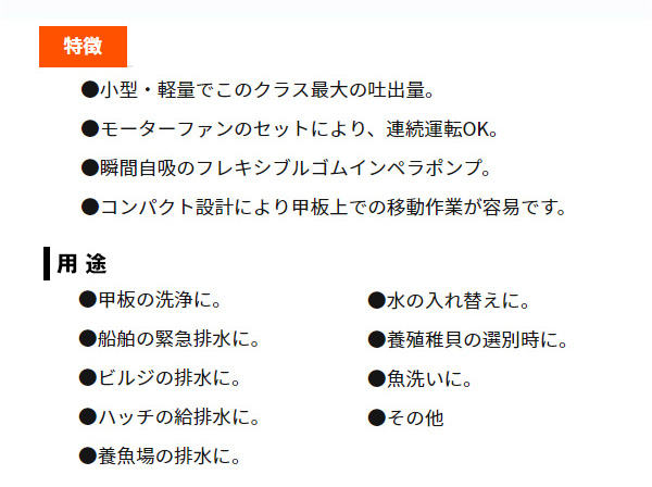 工進 船舶用ポンプ ラバレックスポンプ 200Vモーター付 MF-40MS 買援隊(かいえんたい)