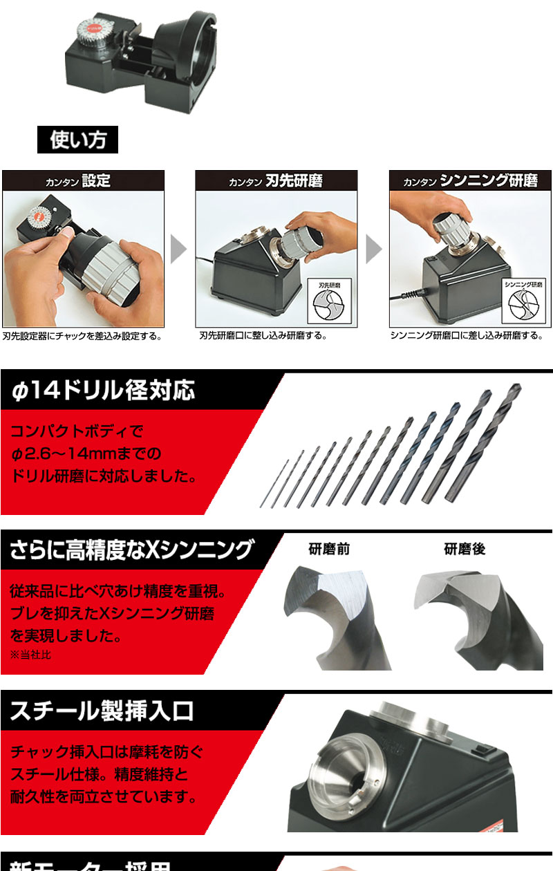 ニシガキ 鉄工ドリル研磨機 ドリ研 X14 AB型 (ステンレス鋼用) N-503