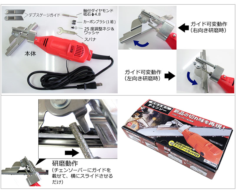 ニシガキ 刃研ぎ名人チェンソー(超硬ビット装着) N-823 | 買援隊