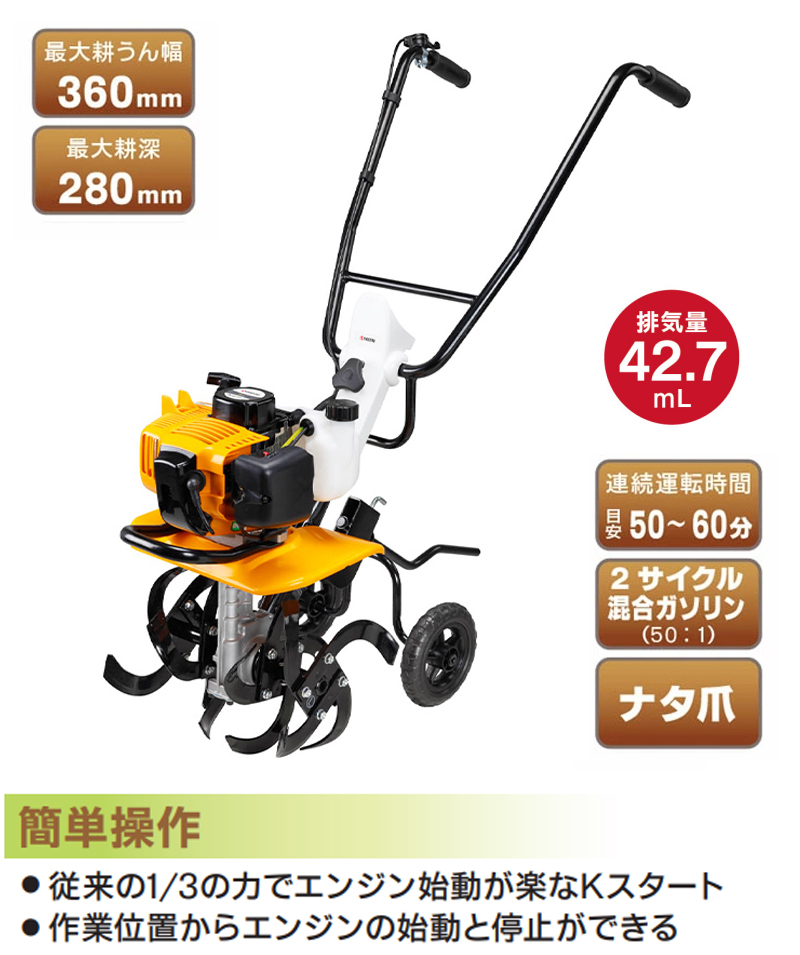 京セラ KYOCERA リョービ RYOBI カルチベータ用培土器 ACV1500 - 2