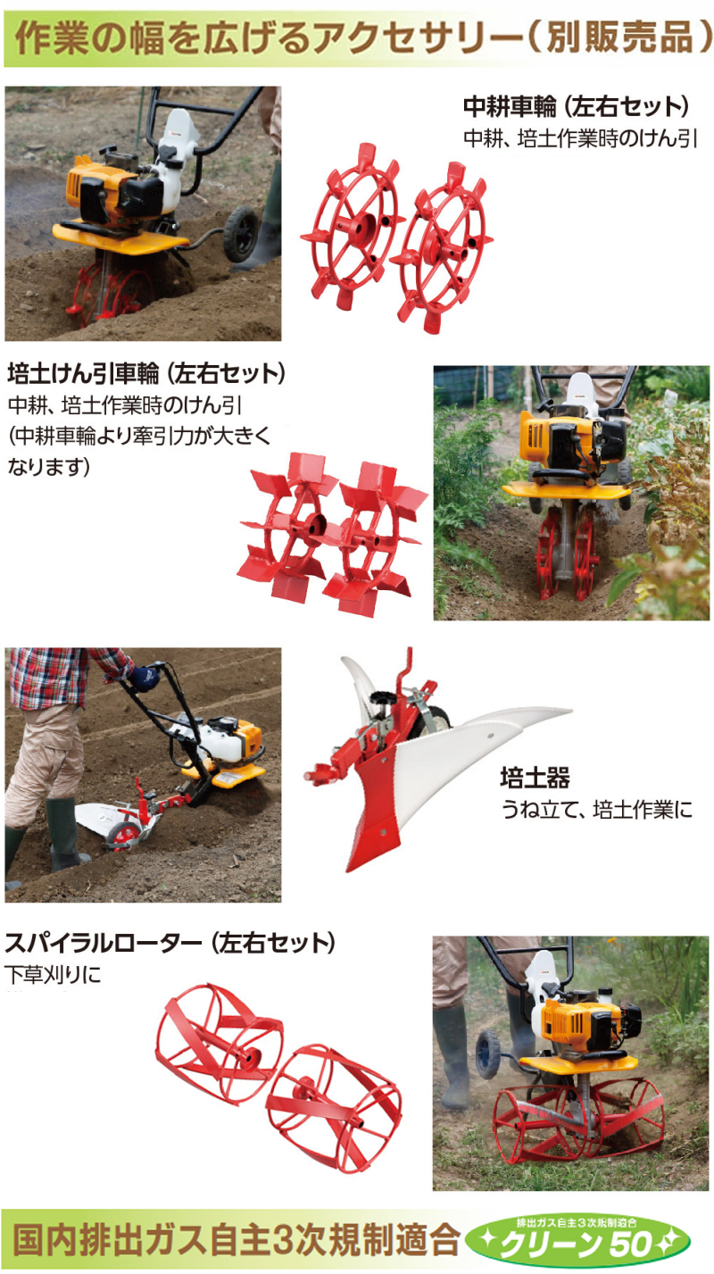 卓出 ツールキング京セラ エンジン耕うん機 RCVK-4300 カルチベータ Kスタート付 2サイクルエンジン 耕運機 KYOCERA リョービ  大型製品