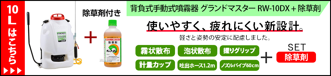 工進 背負式手動式噴霧器 サンフーロン 500ml