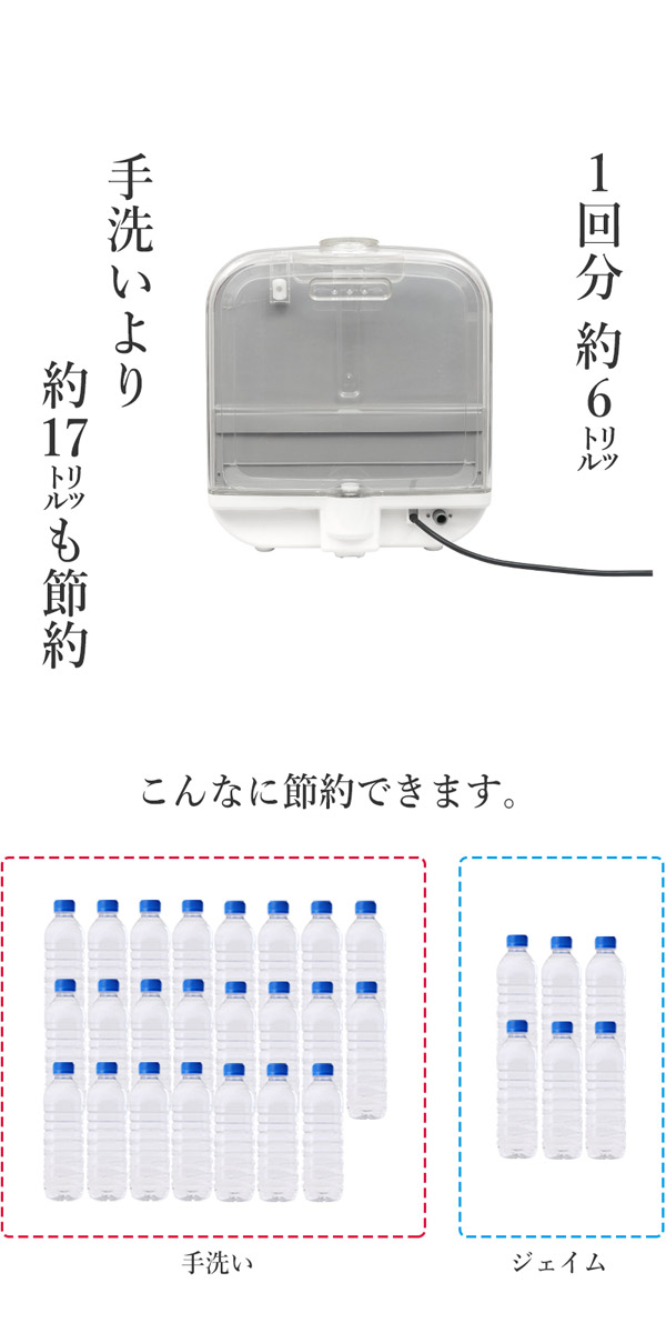 食洗機 乾燥機