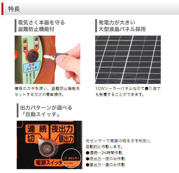 末松電子製作所セキュリティゲッターソーラー SEC12-3Ｓ 電柵 離島は別途 盗難防止機能付電気柵  を守る盗難防止機能付．発電力が大きい大型液晶パネル採用《北海道 沖縄 》《代引き不可》 本器 ．電気柵 送料がかかります