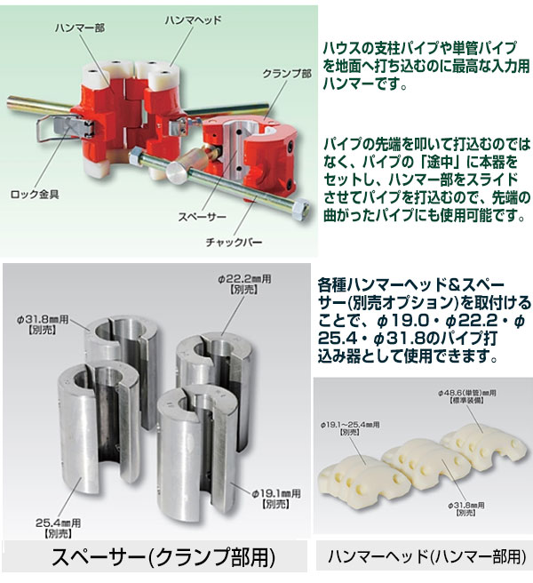 市場 サンエー スライドハンマー GS50用スペーサー Φ31.8mm