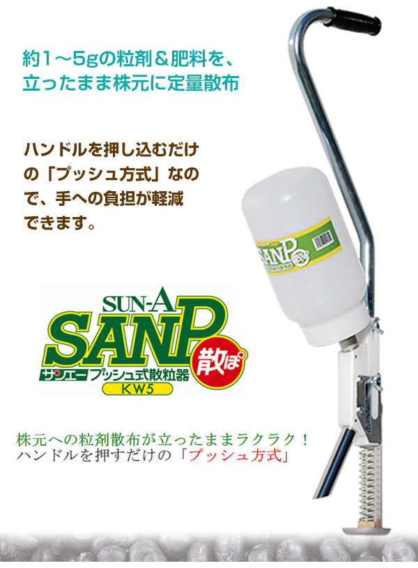 SHINSEI 肥料散布機 小 - 1