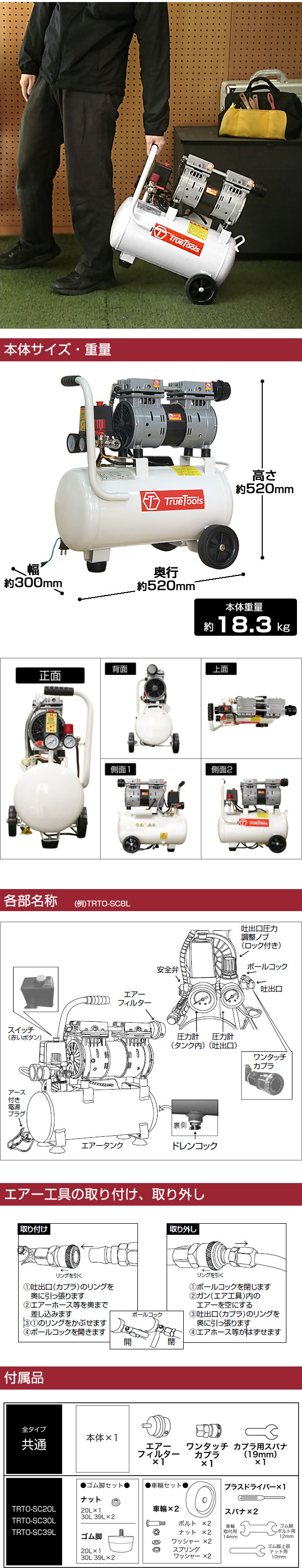 TrueTools 静音 オイルレス エアーコンプレッサー20L エア工具3点