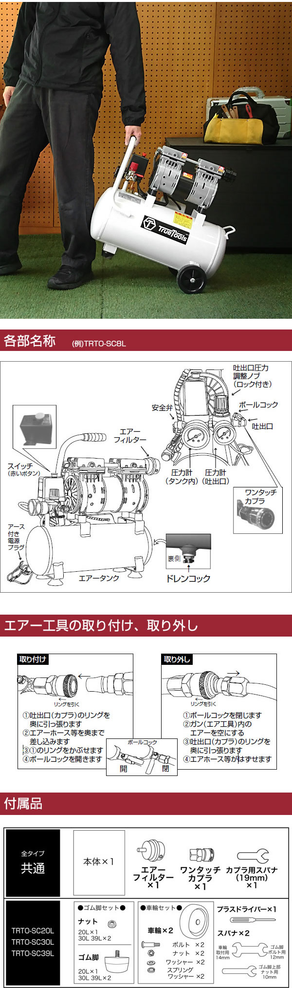 ポイント10倍】TrueTools 静音 オイルレス エアーコンプレッサー 30L 