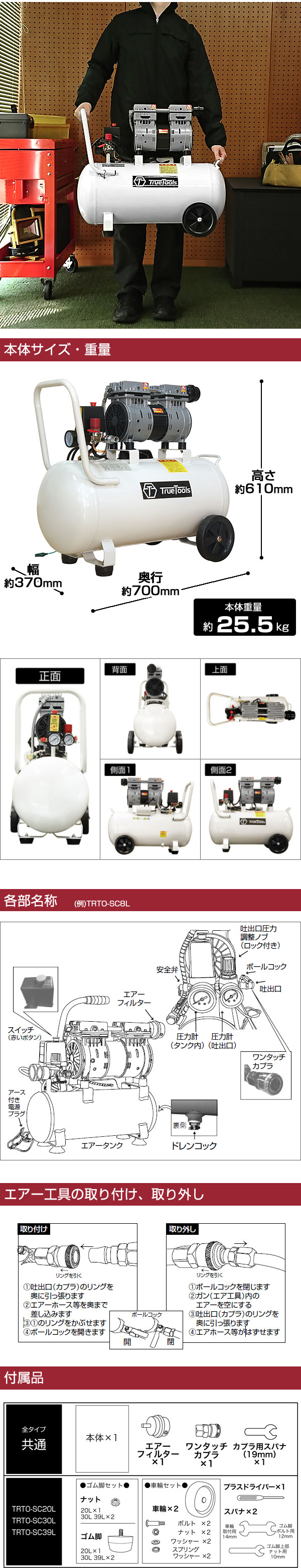ポイント10倍】TrueTools 静音 オイルレス エアーコンプレッサー 39L 