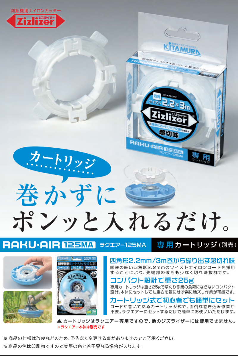 北村製作所 ラクエアー専用 ツイストナイロンコード 3m巻 四角形2.2mm ZCT-K22L3MC 買援隊(かいえんたい)