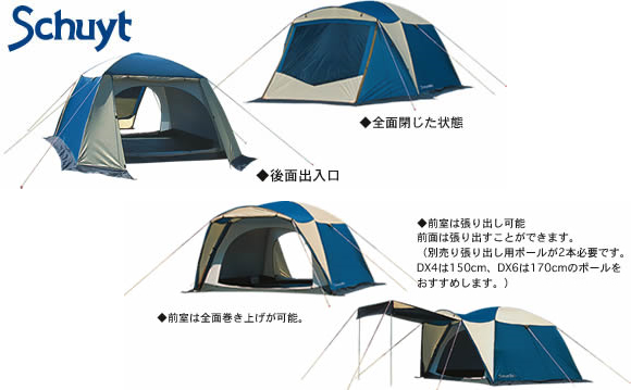 小川キャンパル ドームテント スクートDX6 [6人用] 2732