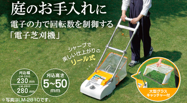 芝刈り機 KYOCERA 京セラ リョービ LM-2310-