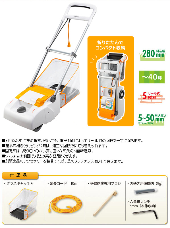 贈答品 KYOCERA 京セラ 電子芝刈機 280mm LM-2810 旧リョービ RYOBI