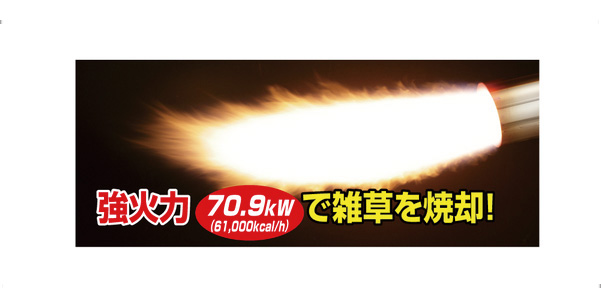 新富士バーナー 草焼バーナーPro KB-300 [サイズ:[炎サイズ]直径80×600mm] | 買援隊(かいえんたい)
