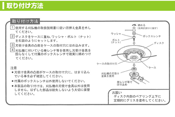 取り付け方法