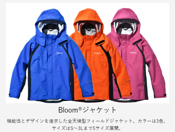 田中産業 Bloom（ブルーム） ジャケット S～3L 買援隊(かいえんたい)