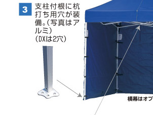 支柱付根にくい打ち用穴が装備