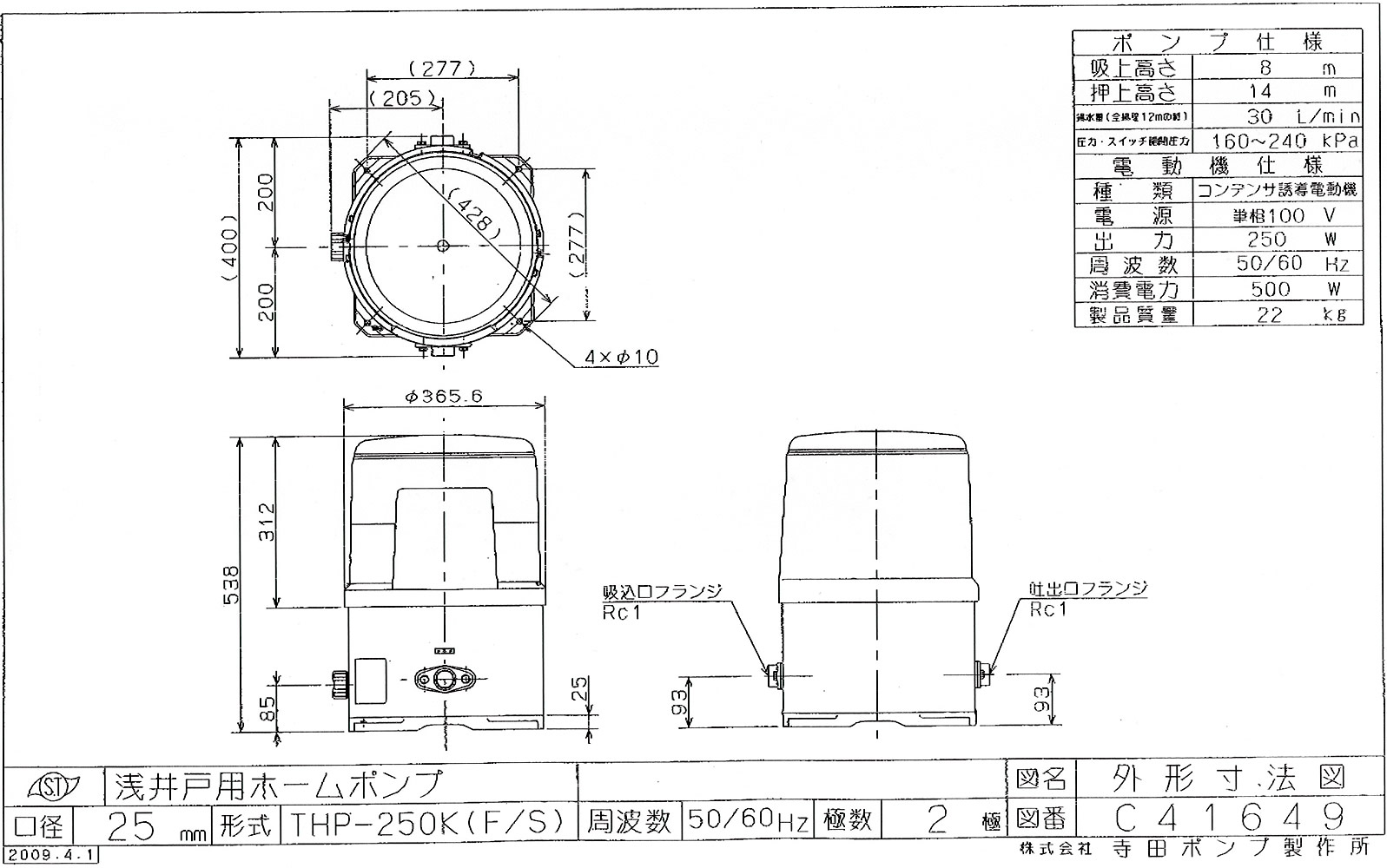 熱販売 ruru浅井戸ホームポンプ THP-250 超強力型 50hz