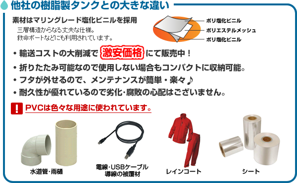 他社の樹脂製雨水タンクとの大きな違い