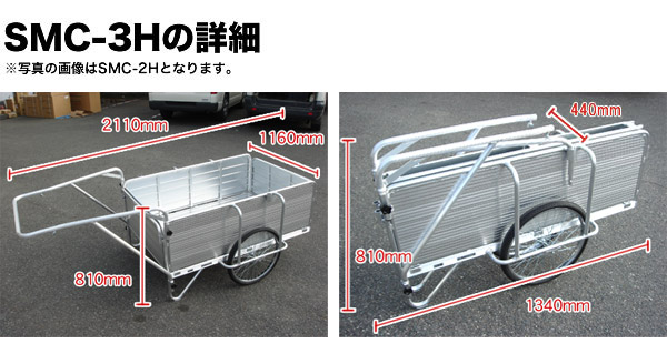 昭和　マルチキャリー　ブレーキ・スタンド付 SMC-1BS - 2