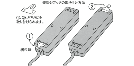 壁掛けフック付き