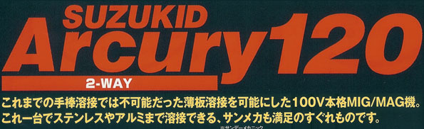 suzukid Arcury120