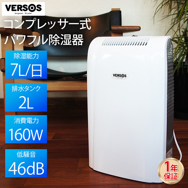 AC100V5060HzVERSOS 除湿機 - 除湿機・乾燥機