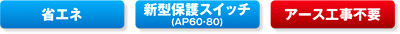 エアーポンプ エアポンプ 安永 省エネタイプ 吐出専用 アース工事不要